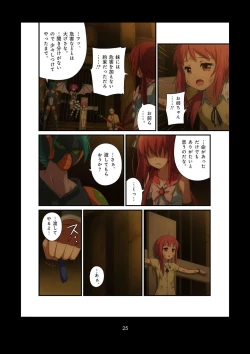 Page 199 of Pure Soldier OTOMAIDEN #1-9