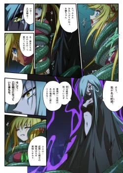 Page 20 of Pure Soldier OTOMAIDEN #1-9