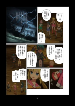 Page 221 of Pure Soldier OTOMAIDEN #1-9