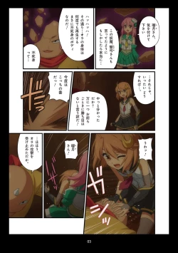 Page 232 of Pure Soldier OTOMAIDEN #1-9