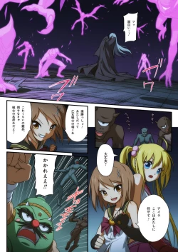 Page 23 of Pure Soldier OTOMAIDEN #1-9