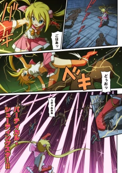 Page 25 of Pure Soldier OTOMAIDEN #1-9