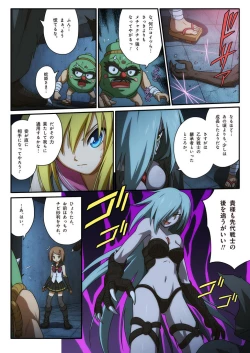 Page 26 of Pure Soldier OTOMAIDEN #1-9