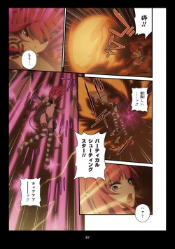 Page 296 of Pure Soldier OTOMAIDEN #1-9