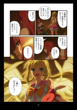 Page 300 of Pure Soldier OTOMAIDEN #1-9