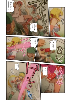 Page 335 of Pure Soldier OTOMAIDEN #1-9