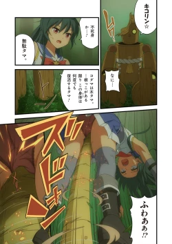 Page 347 of Pure Soldier OTOMAIDEN #1-9