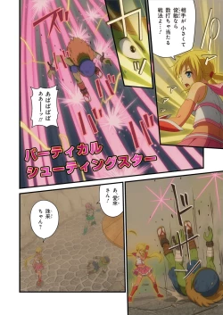 Page 350 of Pure Soldier OTOMAIDEN #1-9