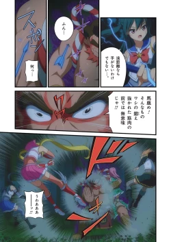 Page 365 of Pure Soldier OTOMAIDEN #1-9