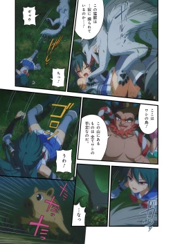 Page 369 of Pure Soldier OTOMAIDEN #1-9