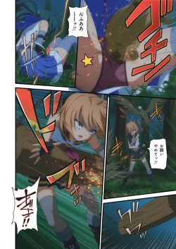 Page 370 of Pure Soldier OTOMAIDEN #1-9