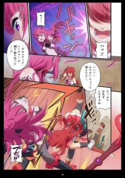 Page 424 of Pure Soldier OTOMAIDEN #1-9