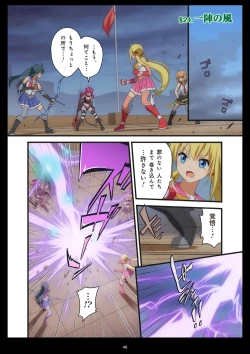 Page 431 of Pure Soldier OTOMAIDEN #1-9