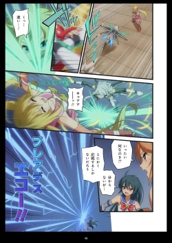 Page 434 of Pure Soldier OTOMAIDEN #1-9