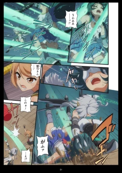 Page 436 of Pure Soldier OTOMAIDEN #1-9