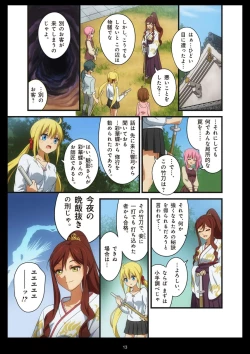 Page 461 of Pure Soldier OTOMAIDEN #1-9