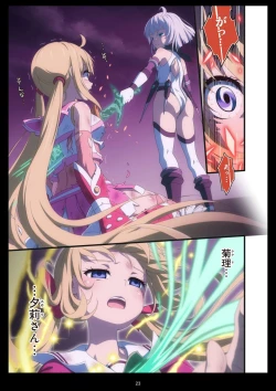 Page 471 of Pure Soldier OTOMAIDEN #1-9