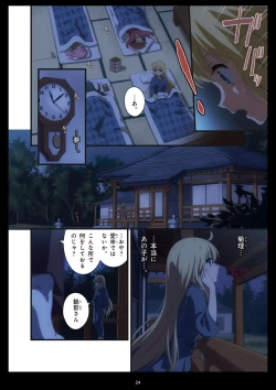 Page 472 of Pure Soldier OTOMAIDEN #1-9