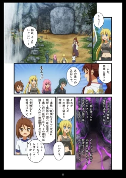 Page 481 of Pure Soldier OTOMAIDEN #1-9