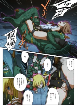 Page 48 of Pure Soldier OTOMAIDEN #1-9