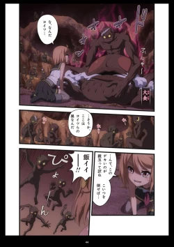 Page 492 of Pure Soldier OTOMAIDEN #1-9