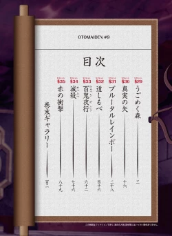 Page 511 of Pure Soldier OTOMAIDEN #1-9