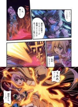 Page 542 of Pure Soldier OTOMAIDEN #1-9