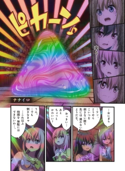 Page 545 of Pure Soldier OTOMAIDEN #1-9