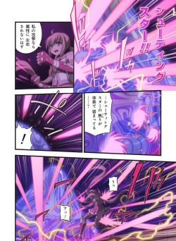 Page 551 of Pure Soldier OTOMAIDEN #1-9