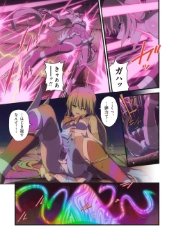 Page 552 of Pure Soldier OTOMAIDEN #1-9