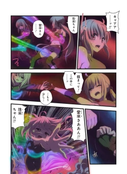 Page 556 of Pure Soldier OTOMAIDEN #1-9