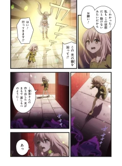 Page 568 of Pure Soldier OTOMAIDEN #1-9