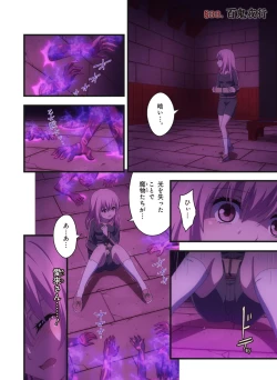 Page 571 of Pure Soldier OTOMAIDEN #1-9