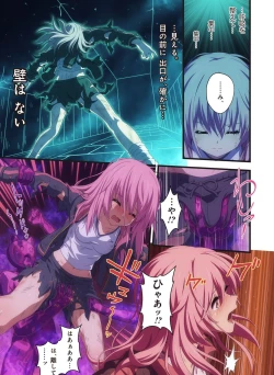 Page 580 of Pure Soldier OTOMAIDEN #1-9