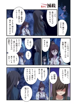 Page 585 of Pure Soldier OTOMAIDEN #1-9