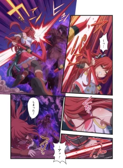 Page 590 of Pure Soldier OTOMAIDEN #1-9