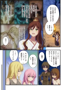 Page 608 of Pure Soldier OTOMAIDEN #1-9