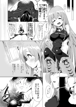 Page 10 of Manaria Oukoku no Ohime-sama to Manaria Gakuin Ippan Seito Ore no Aida ni Ecchi na Event nante Okiru Wakeganai