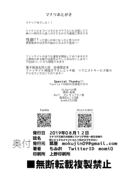 Page 30 of Manaria Oukoku no Ohime-sama to Manaria Gakuin Ippan Seito Ore no Aida ni Ecchi na Event nante Okiru Wakeganai