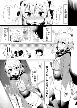 Page 4 of Okita-san de Sunao ni Shasei Suru Hon Ver. 2