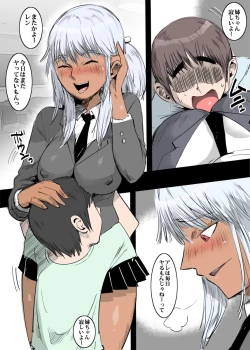 Page 2 of Gal Ane no Nettori Namahame