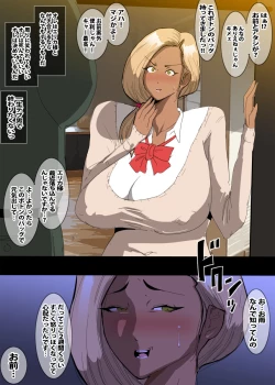 Page 6 of Yokkyuu Fuman no Gal ni Omoikitte Kokuhaku Shitara Sugu Yareta Hanashi