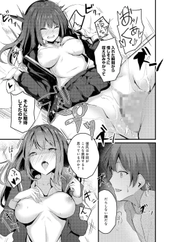 Page 10 of Watashi wa Ani no Mono ni Naritai