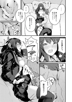 Page 8 of Watashi wa Ani no Mono ni Naritai