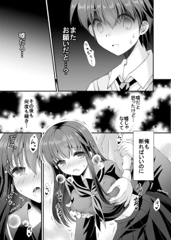 Page 12 of Loli Kyonuu Onee-chan ni Oppai Massage to Ecchi na Koto
