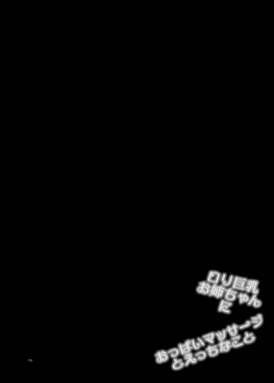 Page 55 of Loli Kyonuu Onee-chan ni Oppai Massage to Ecchi na Koto