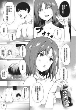 Page 14 of Relyers【羅莎莉亞漢化】