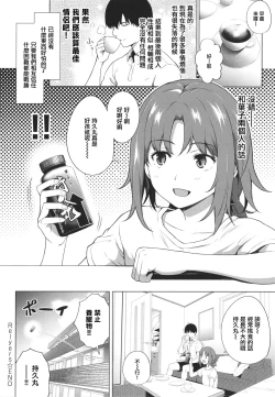 Page 31 of Relyers【羅莎莉亞漢化】
