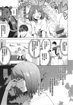 Page 4 of Relyers【羅莎莉亞漢化】