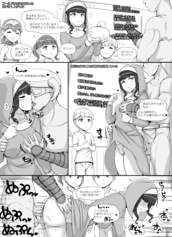 Page 27 of NPC Kan MOD 2 | NPC Rape MOD 2